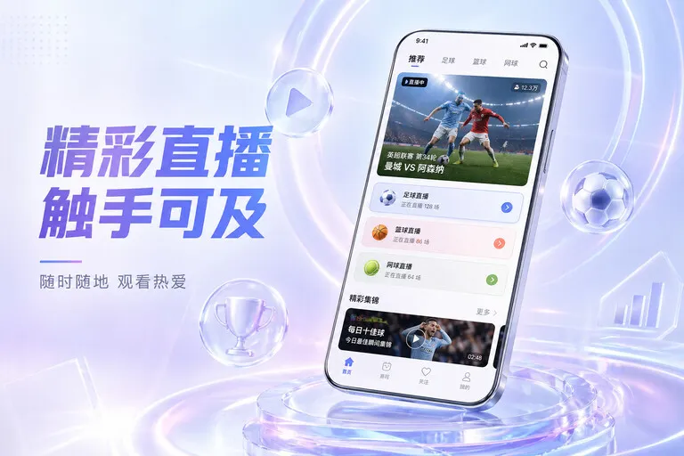 赏金女王体育直播 App 获取页面配图：熟悉对手的新一场比赛
